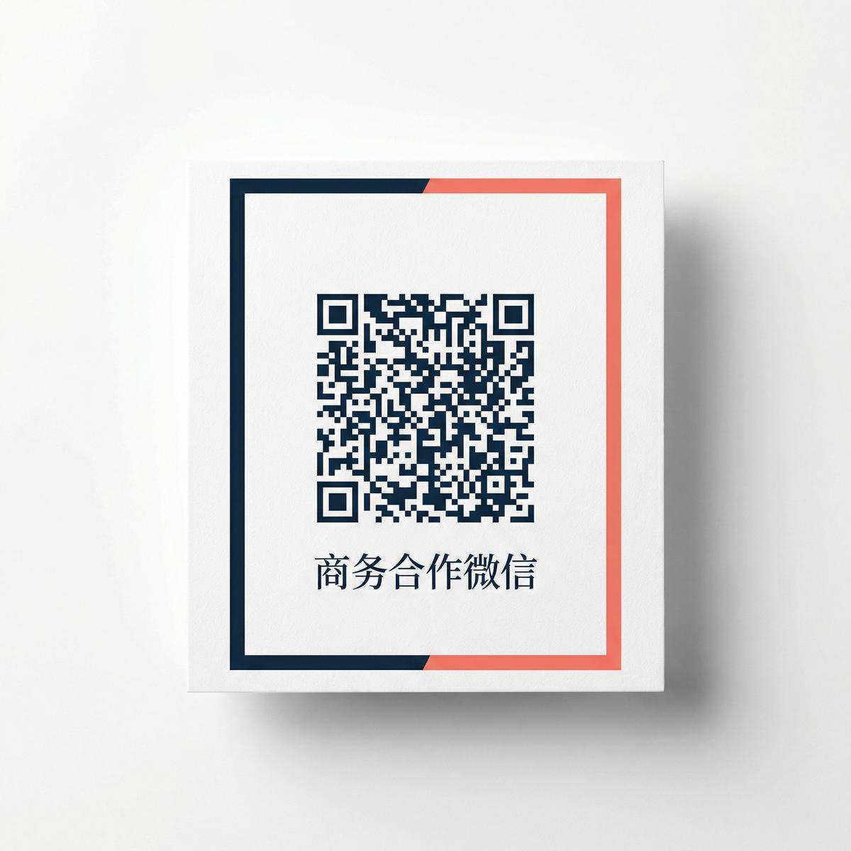 AAA商务微信二维码